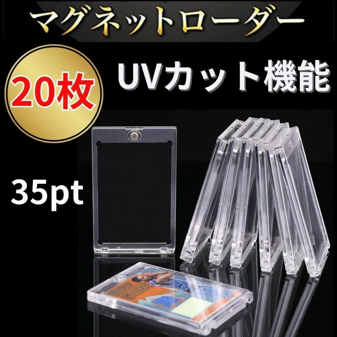 マグネットローダー 100枚  保護ケース　UVカット　ポケモン   トレカ