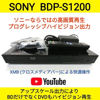 【迫力セット☆】SONY☆BDP-S1200＆コンパクトLEDプロジェクター