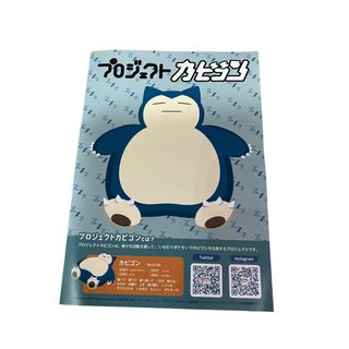 ポケモン - 【新品未使用品】ポケモンセンター ポケモンGOプラス ...