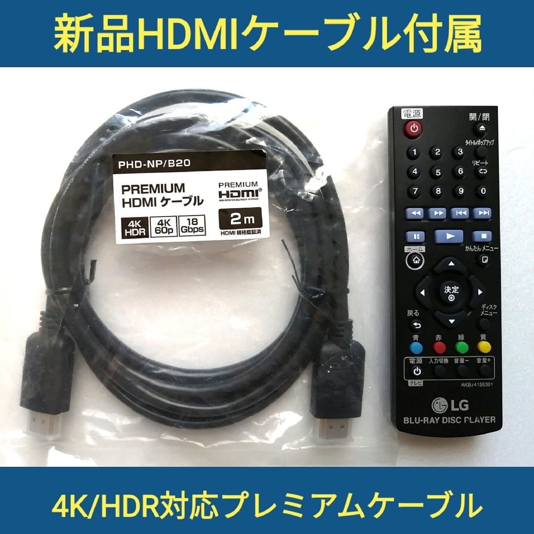 【未使用最安値】LG 4K Ultra HD ブルーレイプレーヤー UBK80