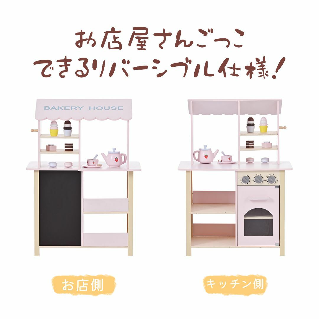 おままご 喫茶店スイーツハウス木製調理器具付き食材マカロン黒板ままごと【ピンク】
