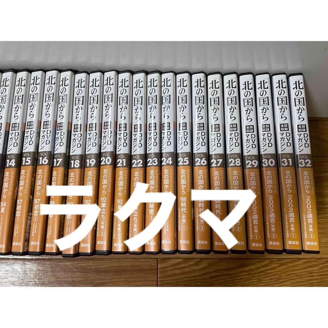 北の国から DVD マガジン (DVDのみ) 全巻 全32巻セット 岩城滉一の通販