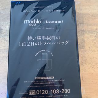 マーブル(marble)のリンネル8月号付録　マーブルシュッド×kazumi  トラベルバッグ(エコバッグ)