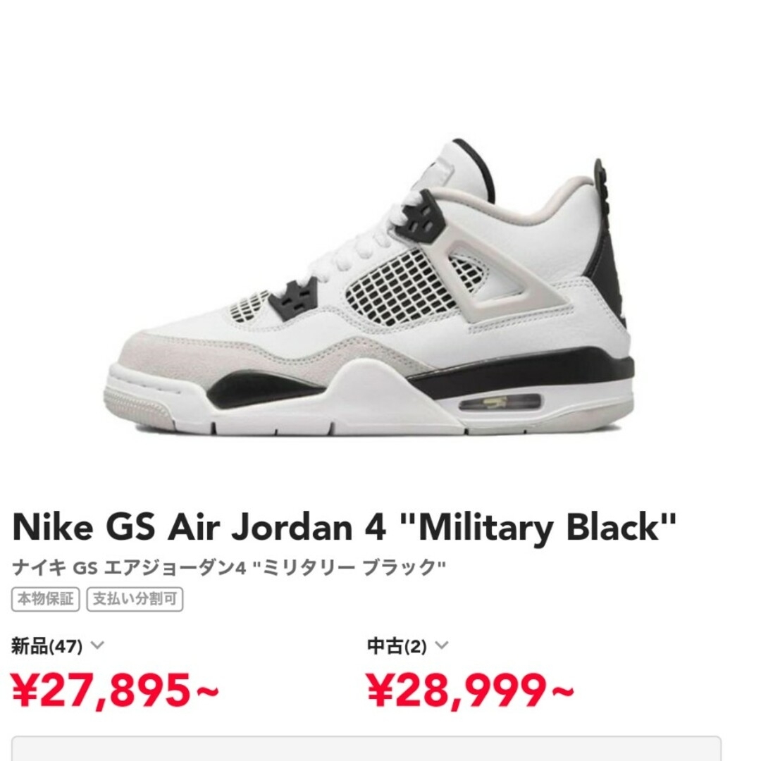 aj4 ミリタリーブラック　23.5cm 新品