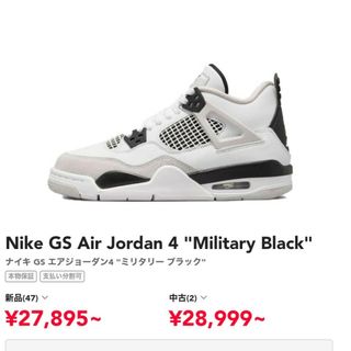 NIKE - aj4 ミリタリーブラック 23.5cm 新品（汚れあり）の通販 by