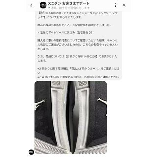 NIKE - aj4 ミリタリーブラック 23.5cm 新品（汚れあり）の通販 by