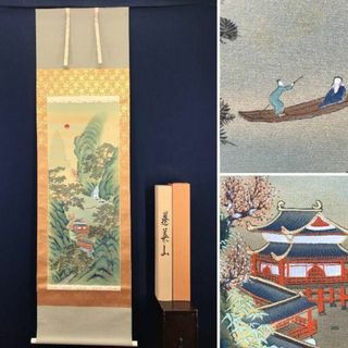 【真作】國井幸雪/蓬莱山図/山水図/祝事山水図/掛軸☆宝船☆AB-960