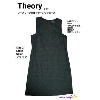 セオリー(theory)の【Theory】 セオリー　ノースリーブ刺繍デザインワンピース　黒　サイズ2 M(ひざ丈ワンピース)