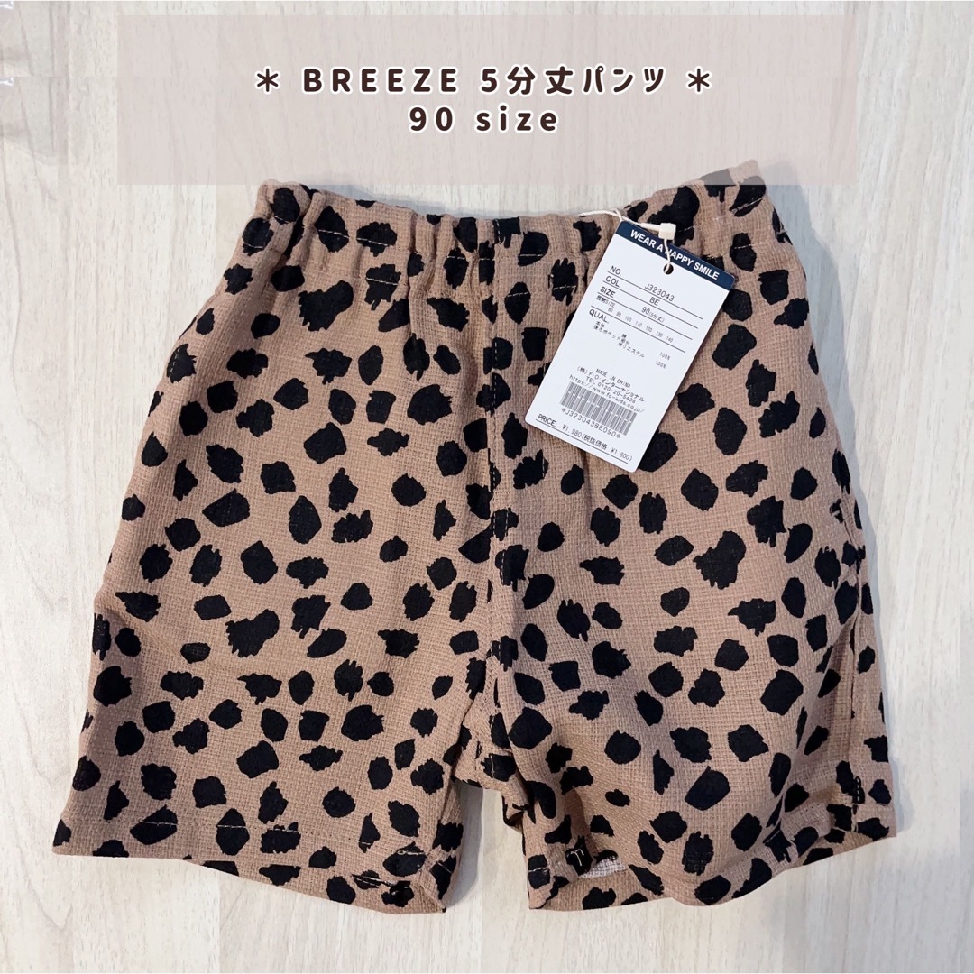 BREEZE(ブリーズ)のBREEZE ブリーズ 総柄パンツ 5分丈 90サイズ キッズ/ベビー/マタニティのキッズ服男の子用(90cm~)(パンツ/スパッツ)の商品写真