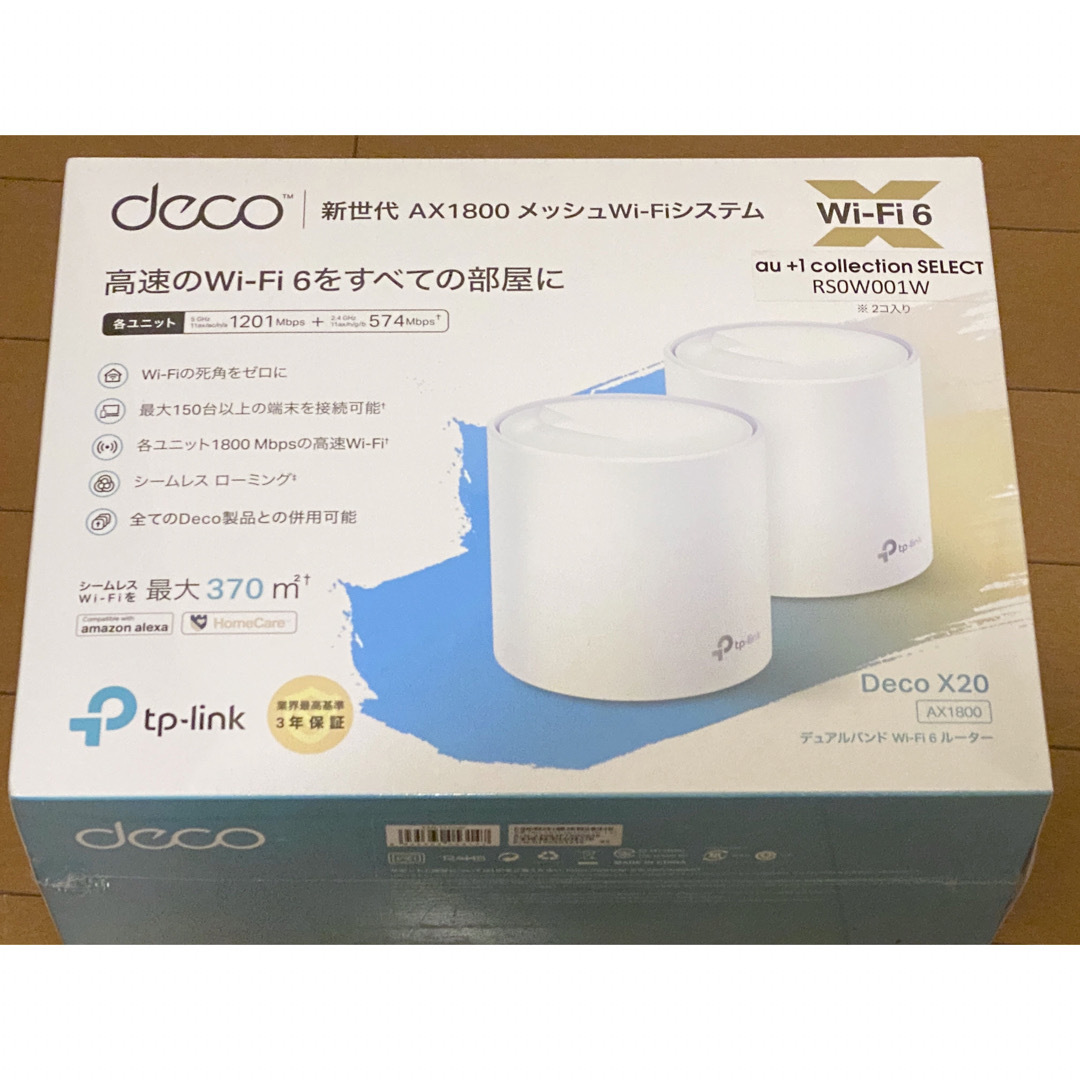 ルーター 2個セット tp-link deco x20