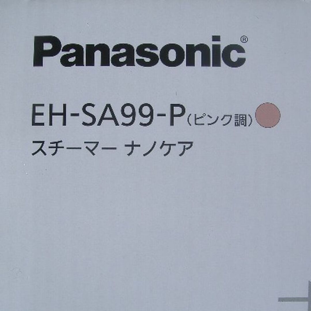 【美品】Panasonic EH-SA99-P フェイススチーマー 温冷