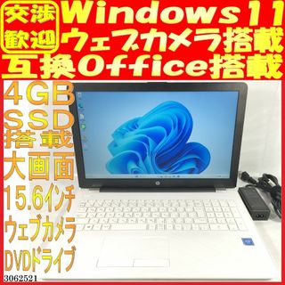 SSD128GB ノートパソコン本体15-bs006TU Win11 画面良好(ノートPC)