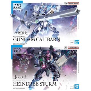 【ガンプラ】HGガンダムキャリバーン\u0026ハインドリーシュトルム セット売り