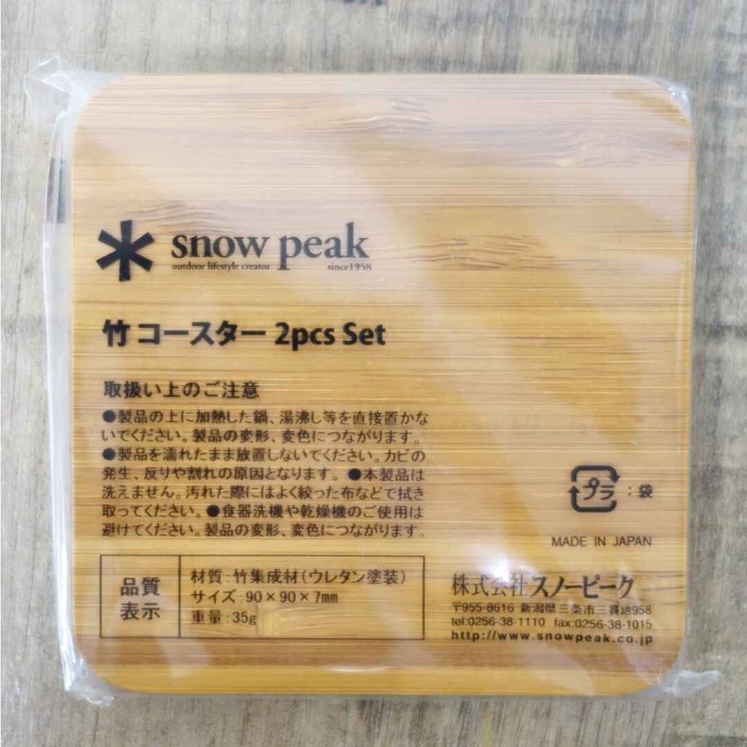 再入荷 スノーピーク コースター 4枚セット | kinderpartys.at
