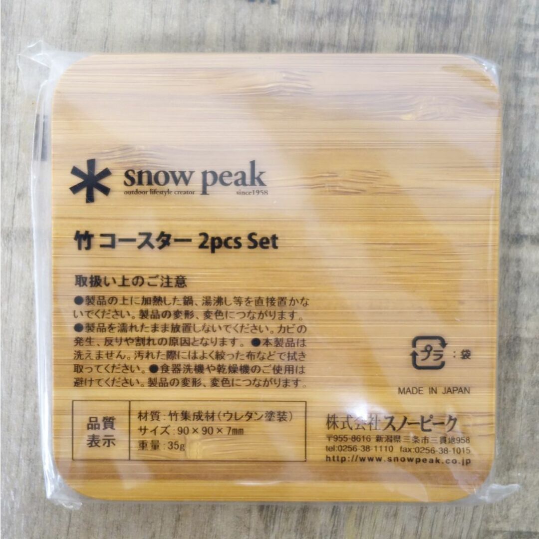 希少snow peakコースター　2枚セット　FES-004