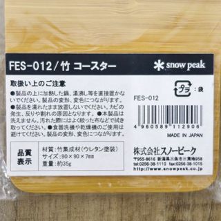 希少snow peakコースター　2枚セット　FES-004