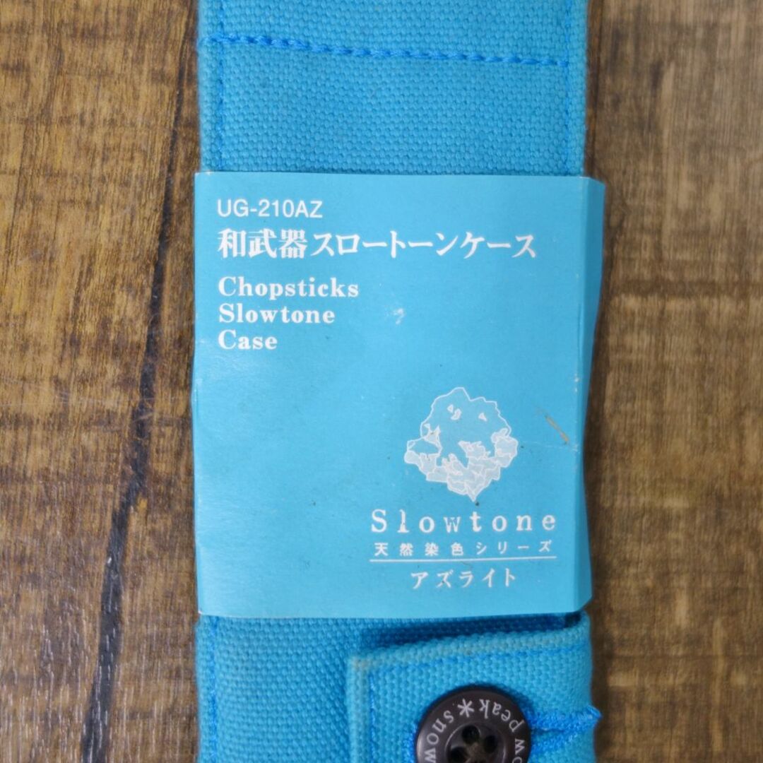 Snow Peak - 未使用 スノーピーク snowpeak 和武器スロートーンケース