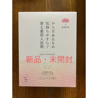 セイカツノキ(生活の木)のKuSu薬用入浴剤   生活の木(入浴剤/バスソルト)