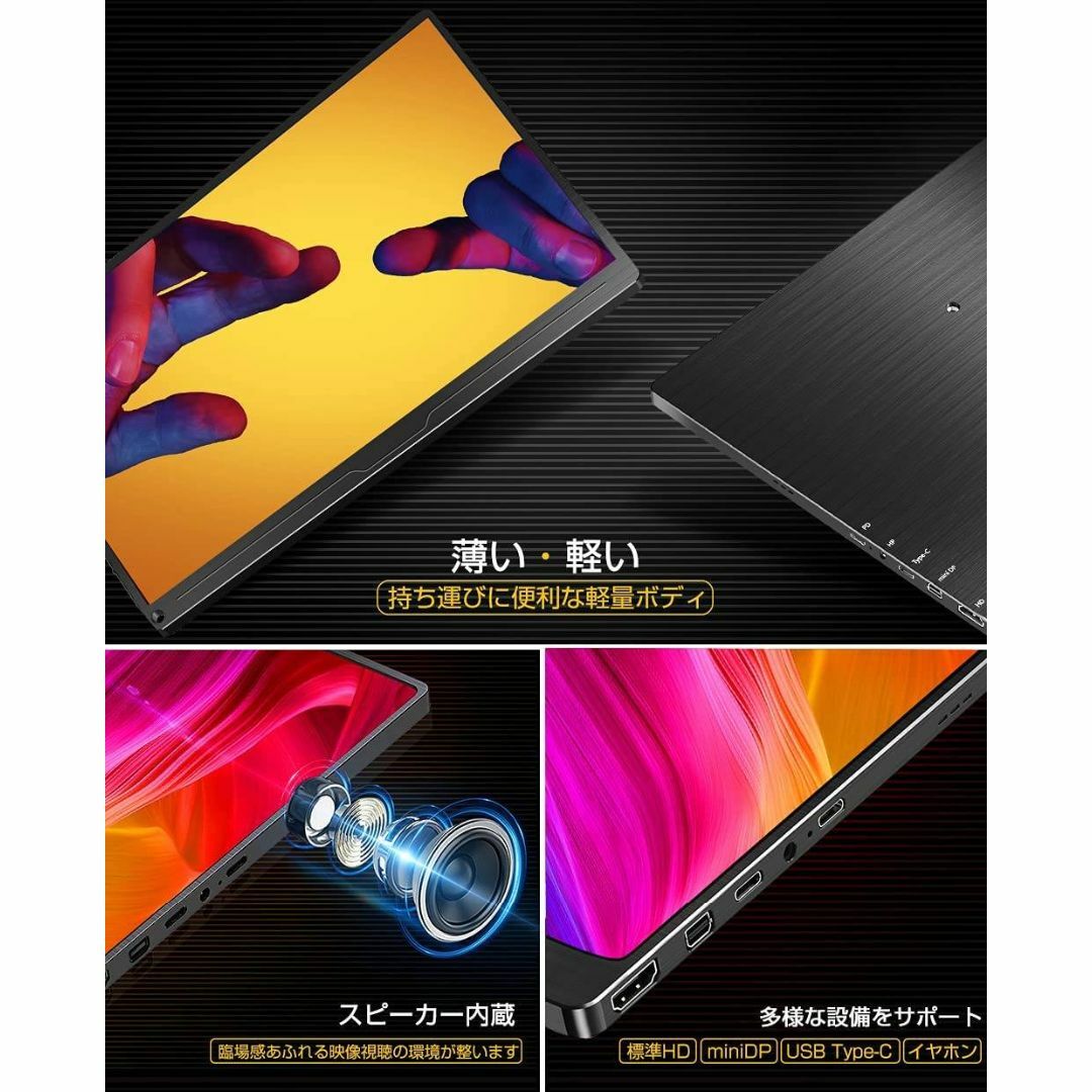 スマホ/家電/カメラ高性能15.6インチ 4Kモバイルディスプレイ ポータブルモニター