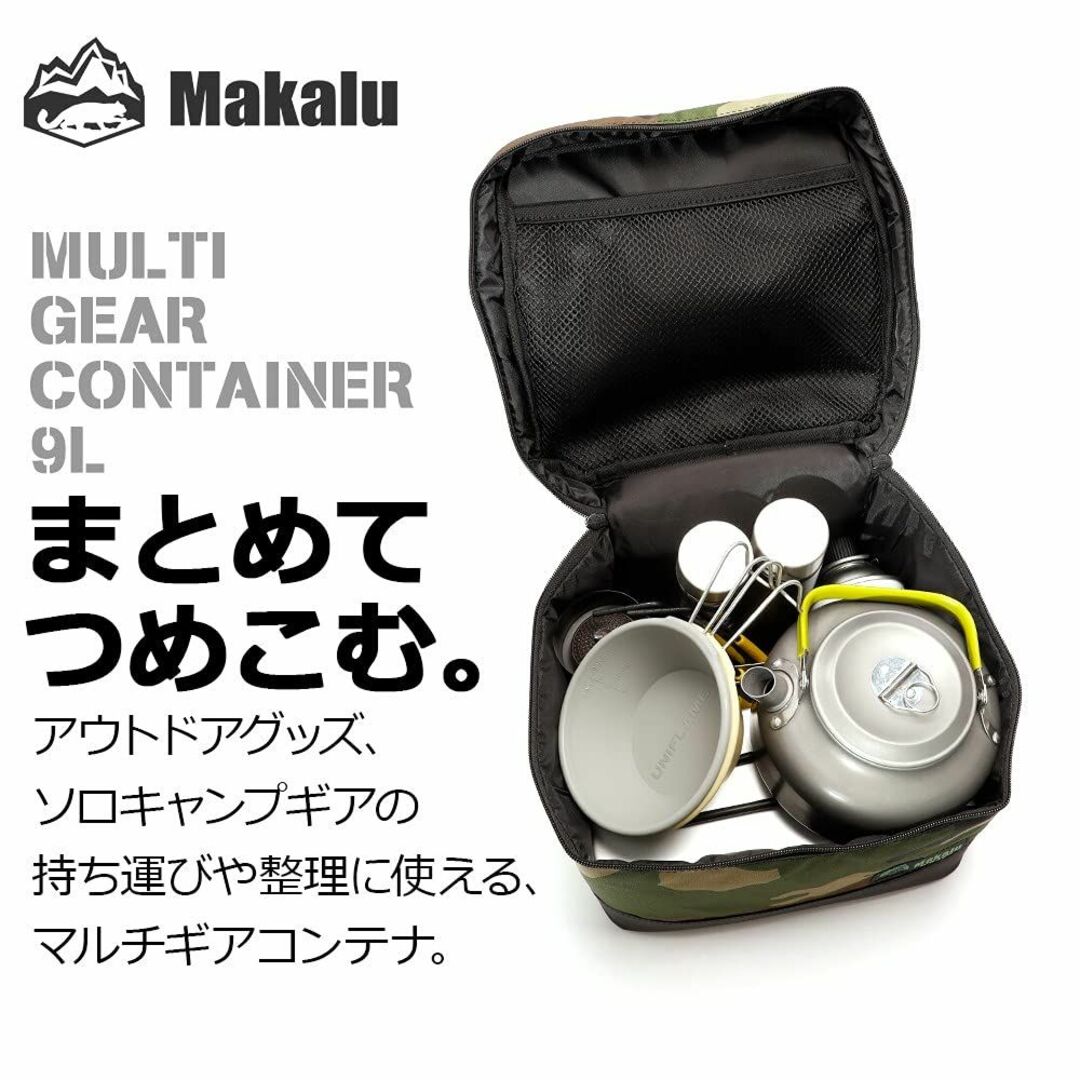 【色: マルチカム】Makalu(マカルー) キャンプ 収納ボックス コンテナボ 5