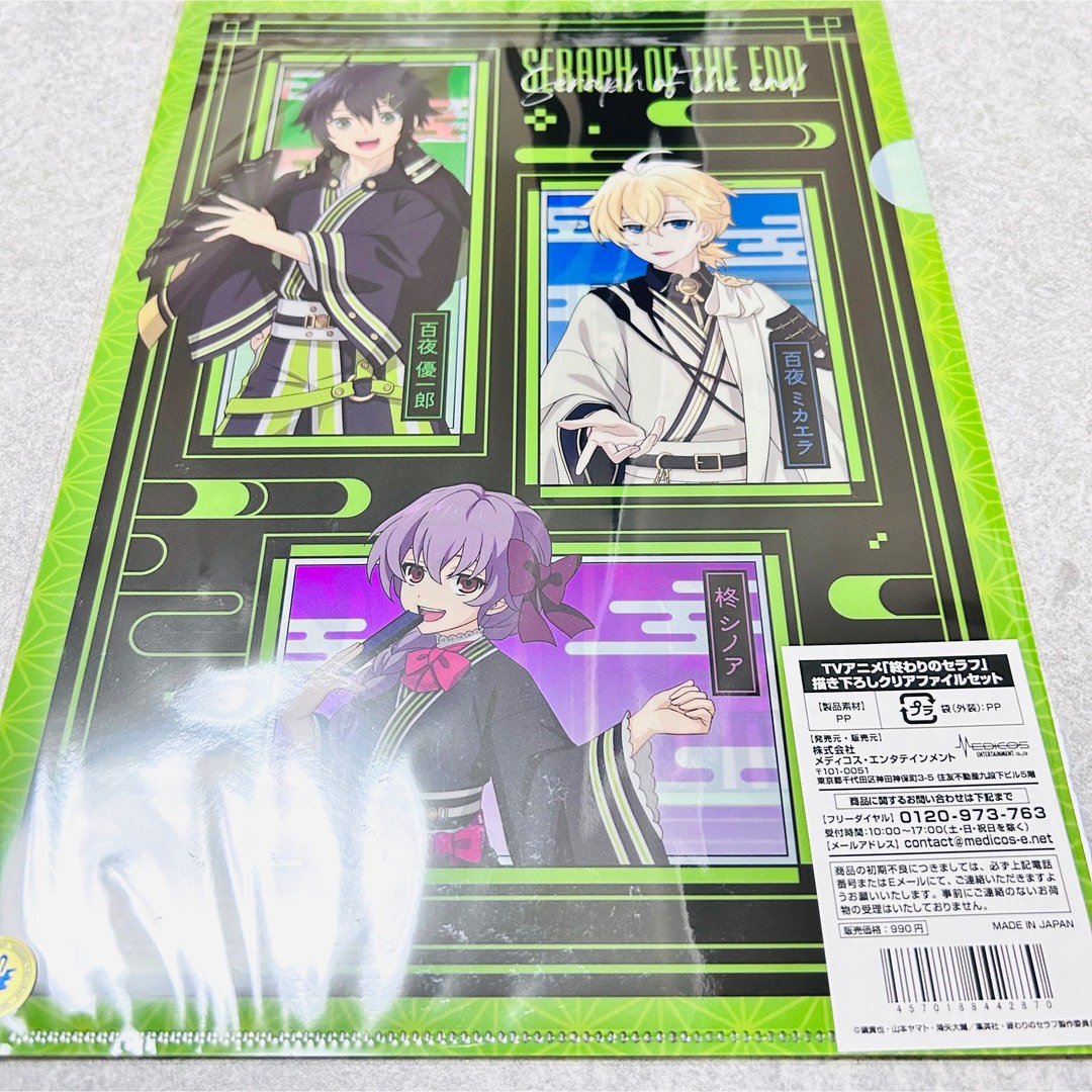 新品終わりのセラフ クリアファイルセットの通販 by ちょちょん