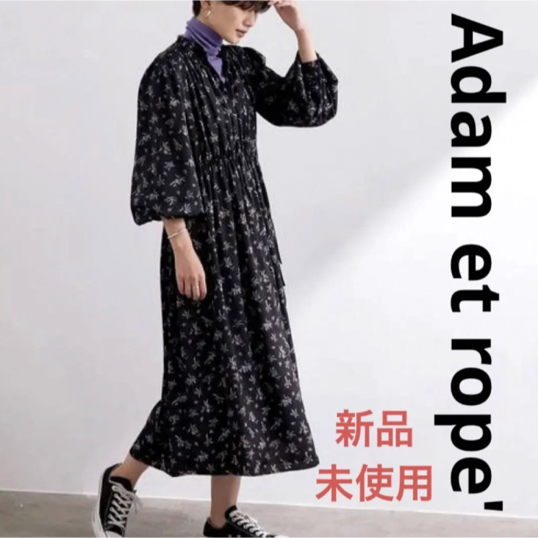 【新品】ADAM ET ROPE'　花柄ロングワンピース　七分袖～長袖　マキシ丈 | フリマアプリ ラクマ