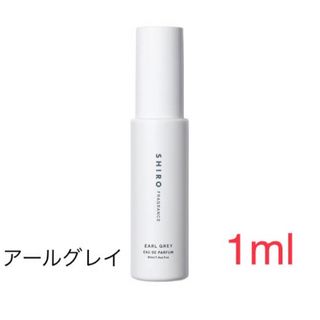 シロ(shiro)のSHIRO アールグレイ EDP 1ml(ユニセックス)