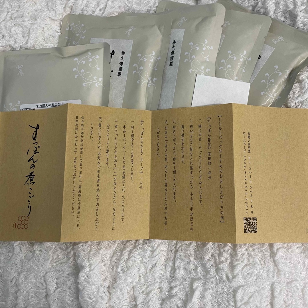 すっぽんの煮こごり 食品/飲料/酒の健康食品(その他)の商品写真