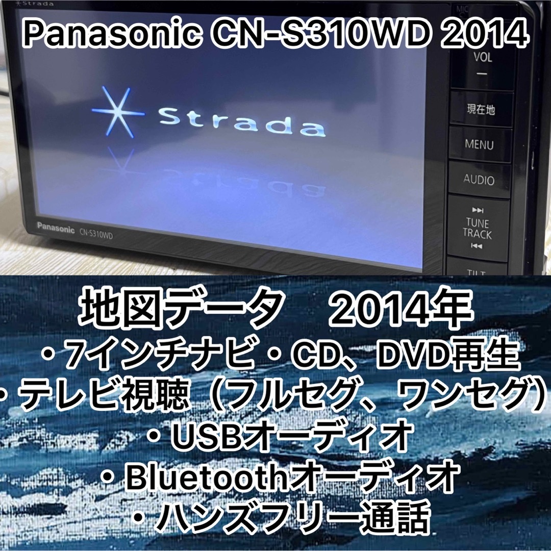 Panasonic - Panasonic CN-S310WD 2014の通販 by naviprof's shop