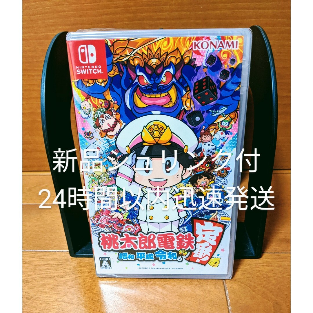 Nintendo　Switch　桃太郎電鉄　未開封　パッケージ版