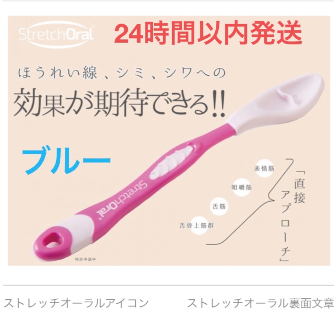 表情筋マッサージ 美容グッズ  Stretch Oral ストレッチオーラル