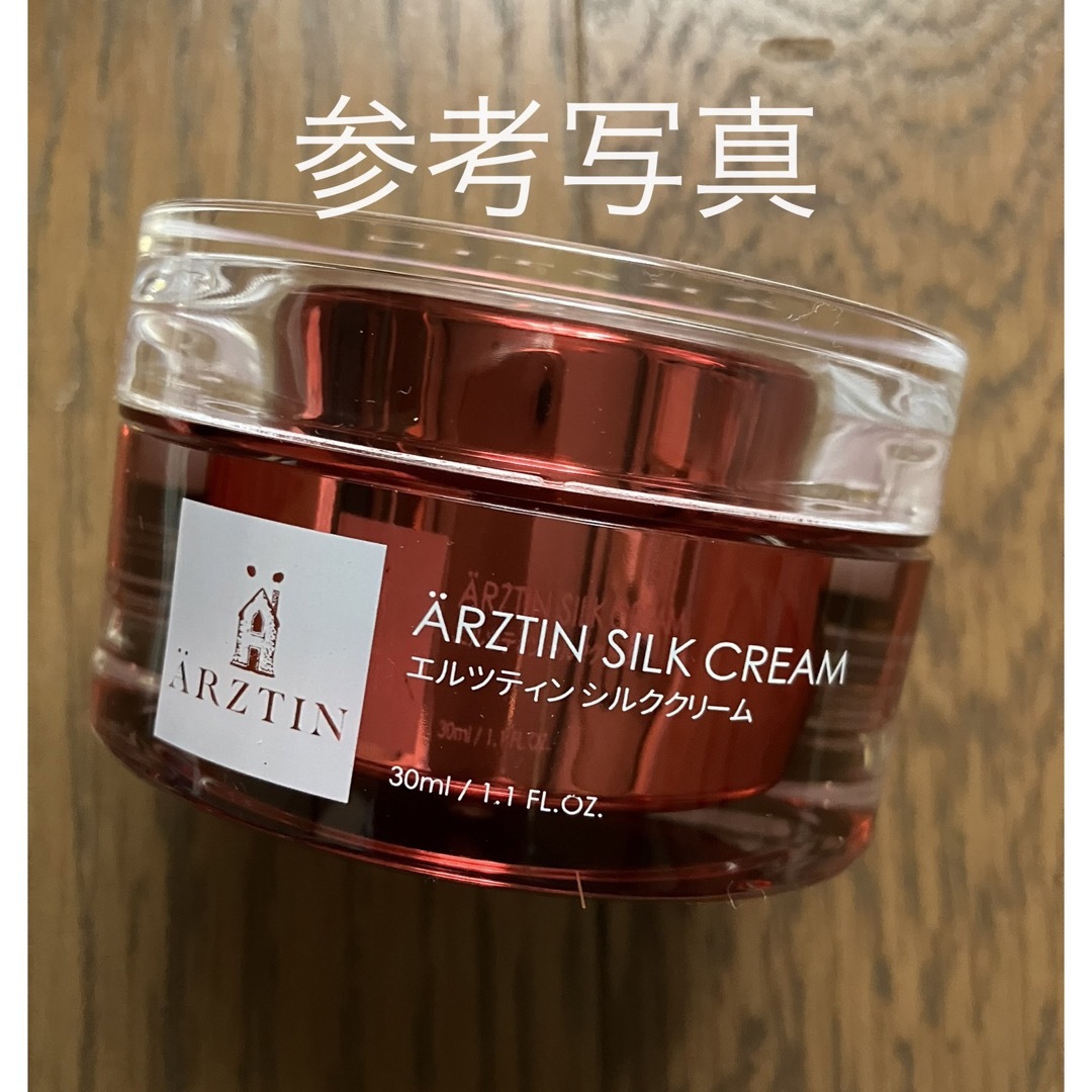 エルツティン　シルククリーム30ml