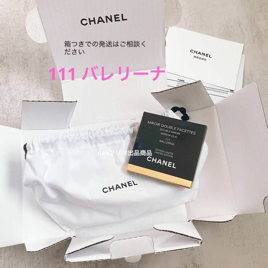 CHANEL ミロワール ドゥーブル ファセット 111 バレリーナバレリーナ