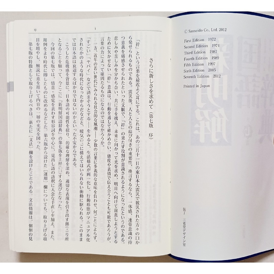 ベビーグッズも大集合 新明解国語辞典 三省堂 全訳読解古語辞典 小型版