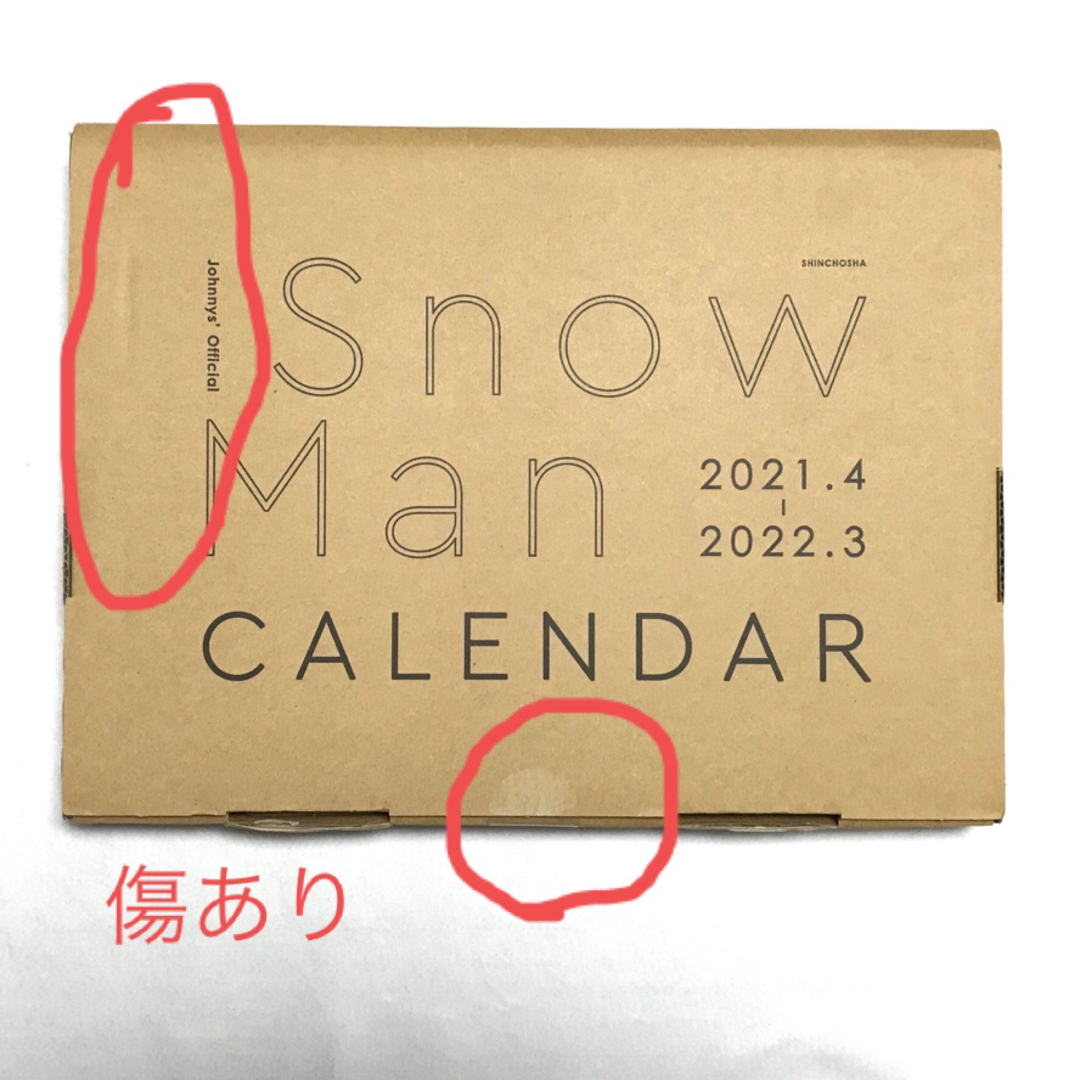新品 Snow Man CALENDAR スノーマン カレンダー