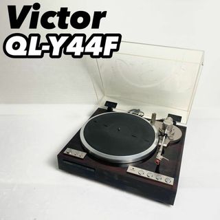 Victor - 【完動品】Victor ビクター QL-Y44F フルオートレコード