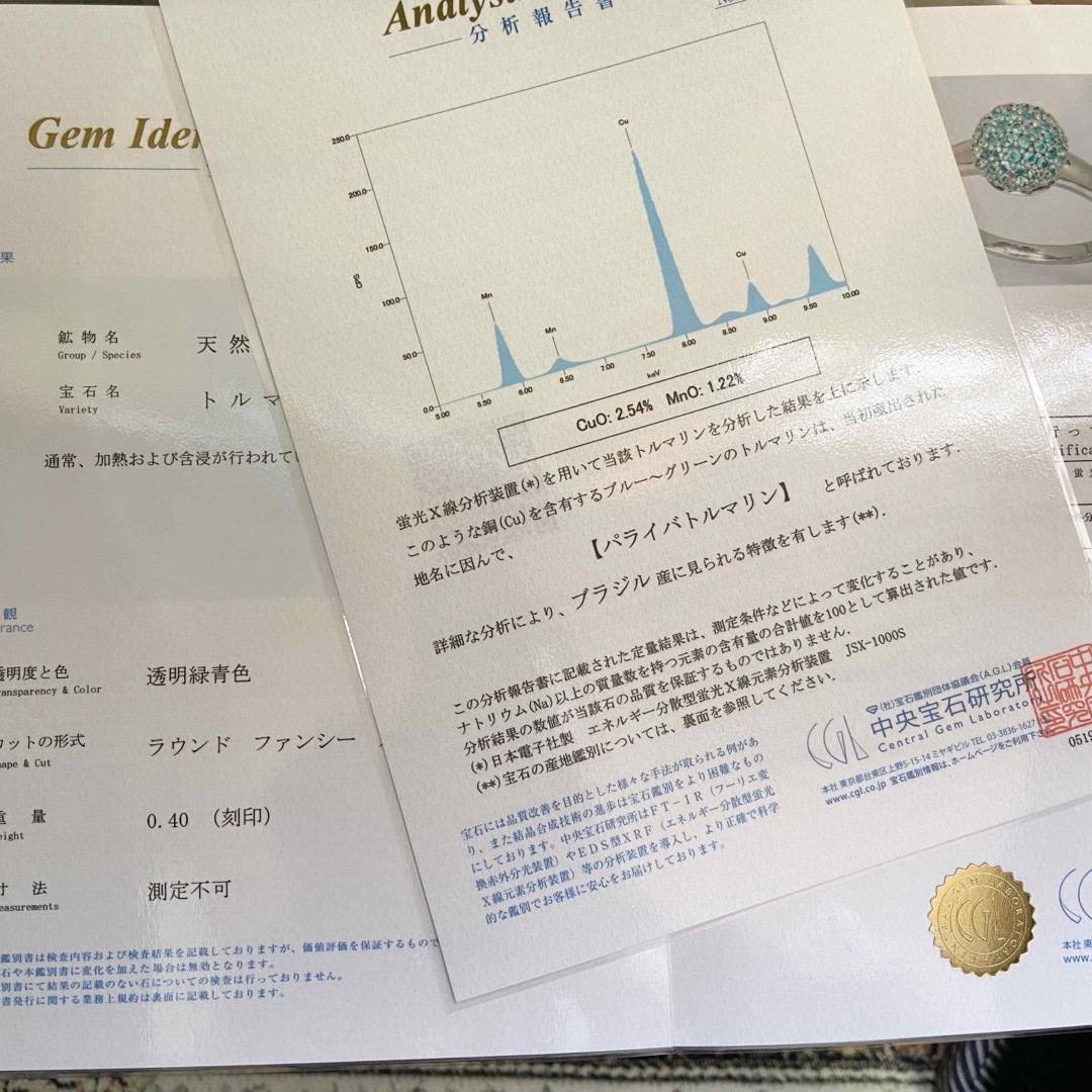 『専用です』天然パライバトルマリンパヴェセットボール計0.40ct中宝研ブラジル 9