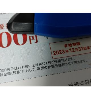 株主優待券 GEO セカンドストリート 2000円分(ショッピング)