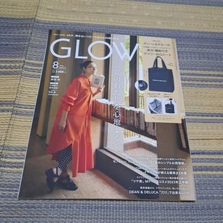 ＧＬＯＷ（グロー） ２０２３年８月号 （宝島社）【雑誌のみ】(ファッション)