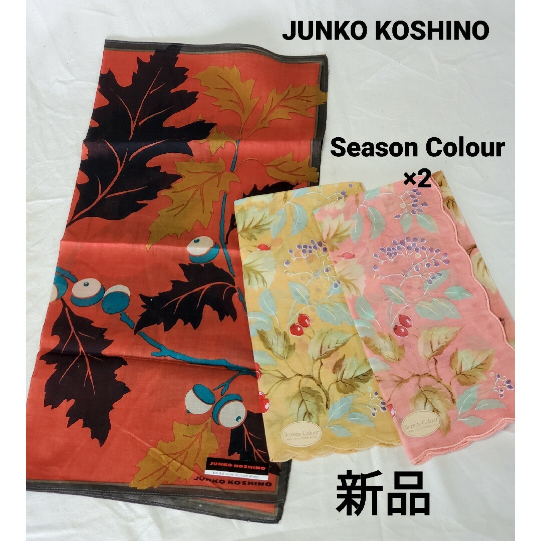 JUNKO KOSHINO(コシノジュンコ)のコシノジュンコ Season Colour×2 ハンカチ3枚セット レディースのファッション小物(ハンカチ)の商品写真