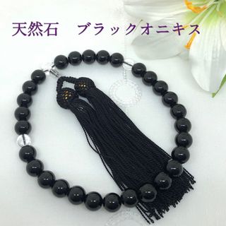 天然石念珠 数珠 男性用 ブラックオニキス10mm 略式片手 黒 新品未使用(その他)