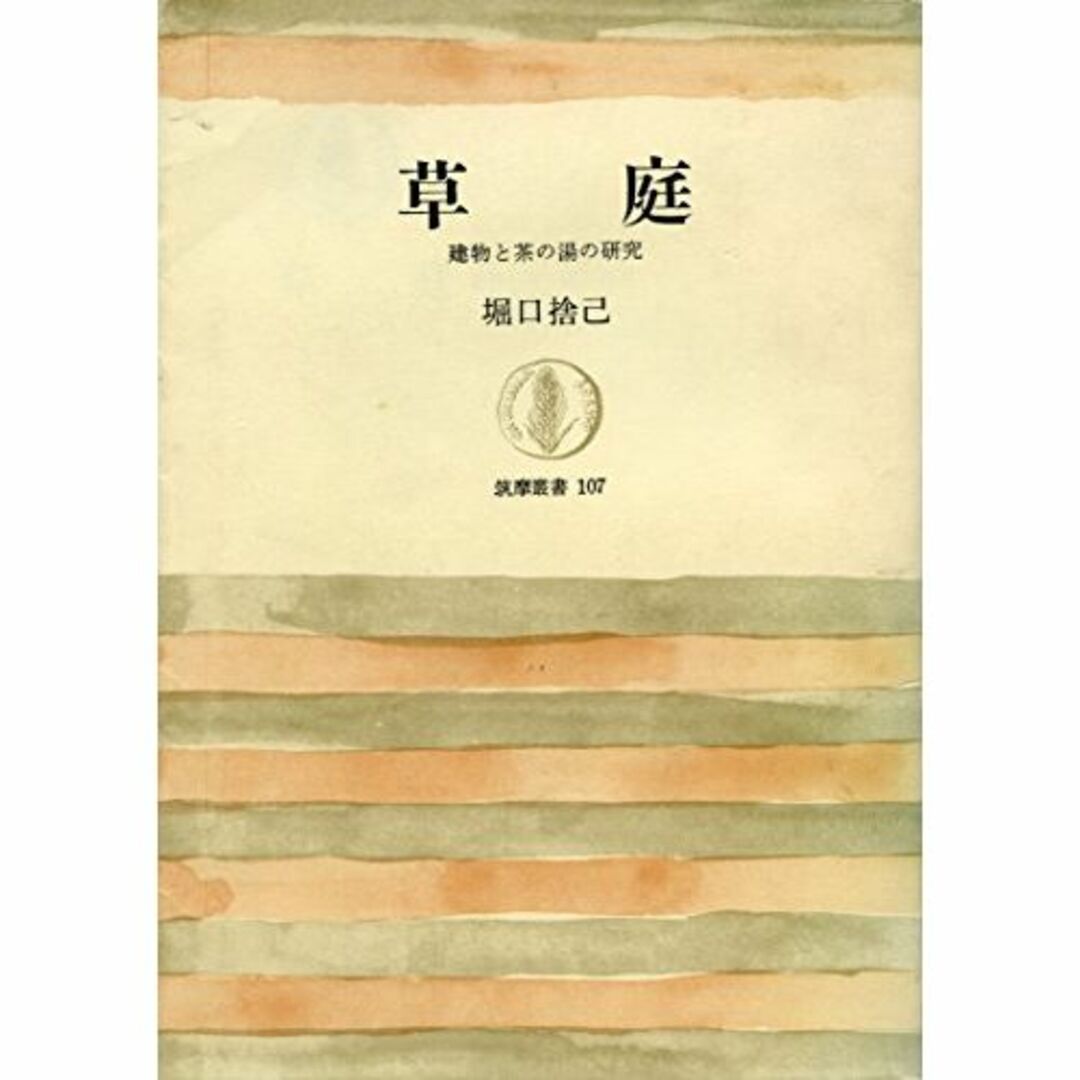 中古】なんでもまにあう実用書式事典/三省堂/武部良明 語学/参考書 中古】なんでもまにあう実用書式事典/三省堂/武部良明 語学/参考書