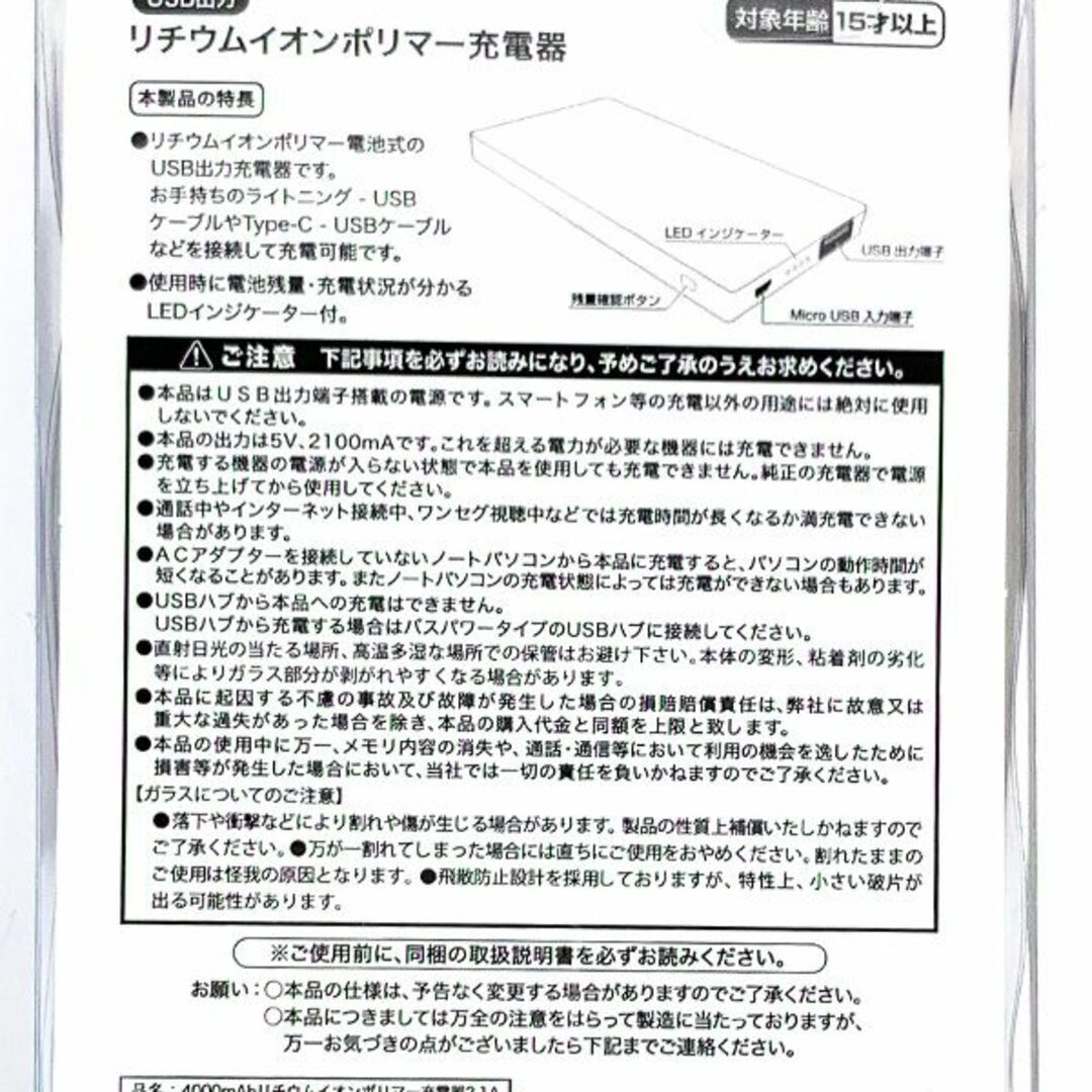 特価品コーナー☆ ディズニー100周年 トイストーリー リチウムイオンポリマー充電器 スマホ関連 バッテリー 携帯 Disney スティッチ モバイルバッテリー 4000mAh ガラスリチウムイオンポリマー充電器 2.1A USB出力 ディズニー グルマンディーズ PSE適合品 4000mAh キャラクター グッズ シネマコレクションメール便可