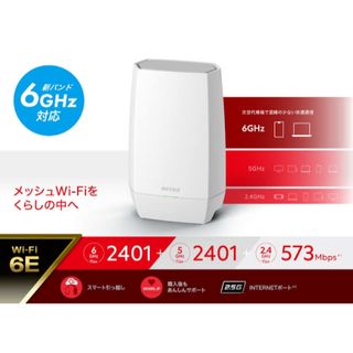 バッファロー(Buffalo)のBUFFALO Wi-Fiルーター WNR-5400XE6(PC周辺機器)