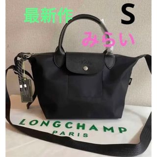 ロンシャン(LONGCHAMP)のロンシャン ル プリアージュ  エナジー トップハンドルバッグ S ブラック(ショルダーバッグ)