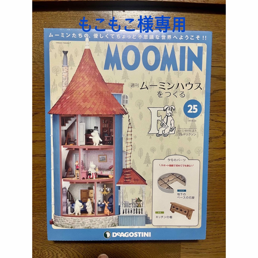 もこもこ様専用 エンタメ/ホビーの雑誌(アート/エンタメ/ホビー)の商品写真