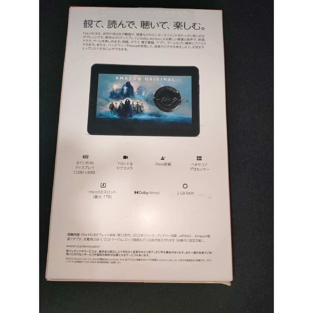 Fire HD 8 タブレット-8インチHD32GB ブラック １２世代 1