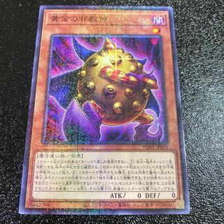 コナミ(KONAMI)の遊戯王　黄金の邪教神　ミレニアムレア　プリズマティックゴッドボックス　PGB1(シングルカード)