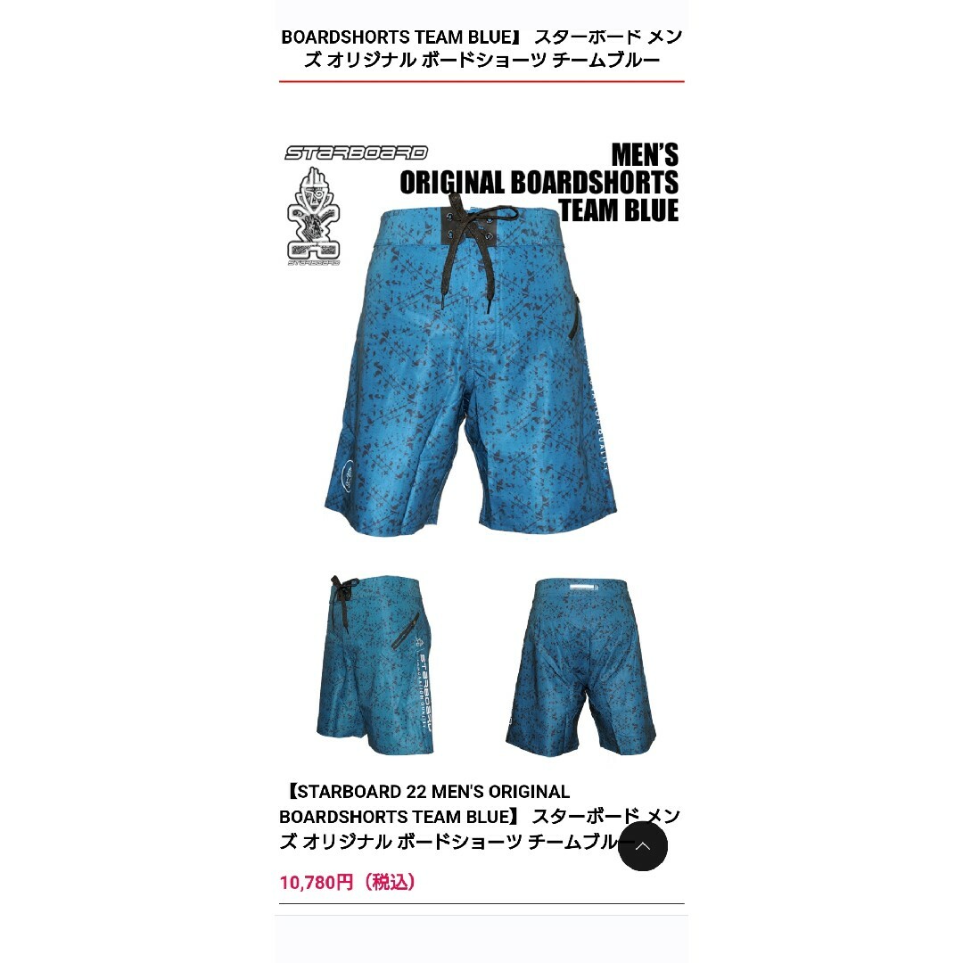 スターボード サーブパンツ【STARBOARD 22 MEN'S ORIGIN スポーツ/アウトドアのスポーツ/アウトドア その他(サーフィン)の商品写真