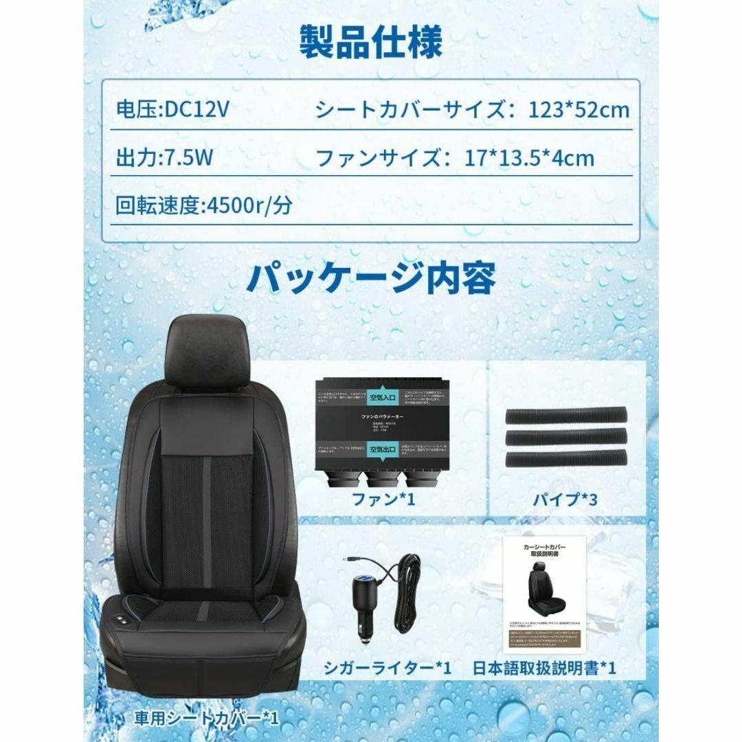 2023新型クールシート　ファン外付タイプ　12Vカーシートカバー3段調整冷風⑨